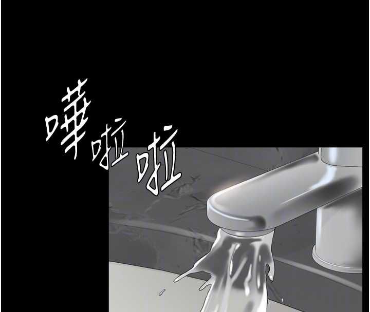 为民服务App - 第3话-我是妳最特别的人 - page 123