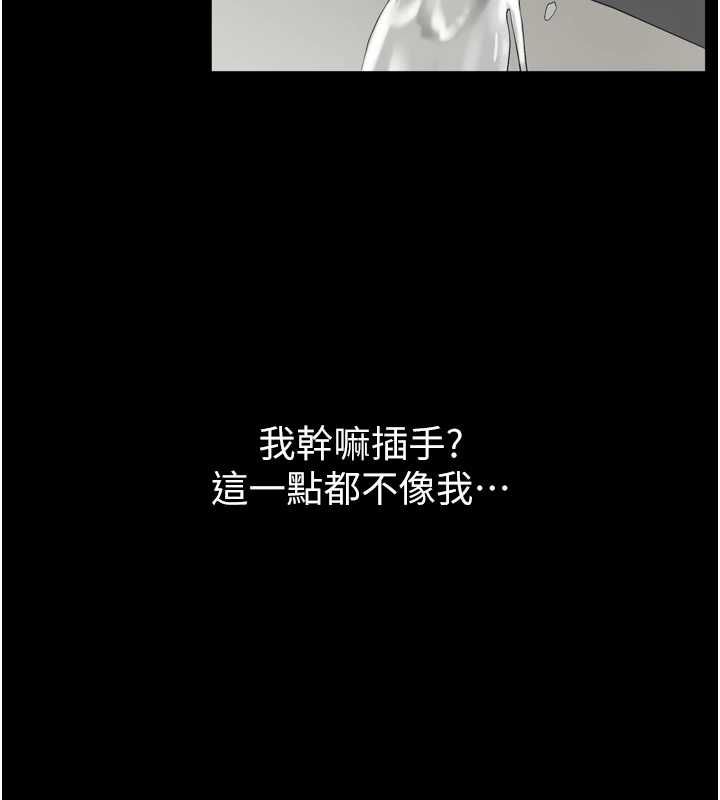 为民服务App - 第3话-我是妳最特别的人 - page 124