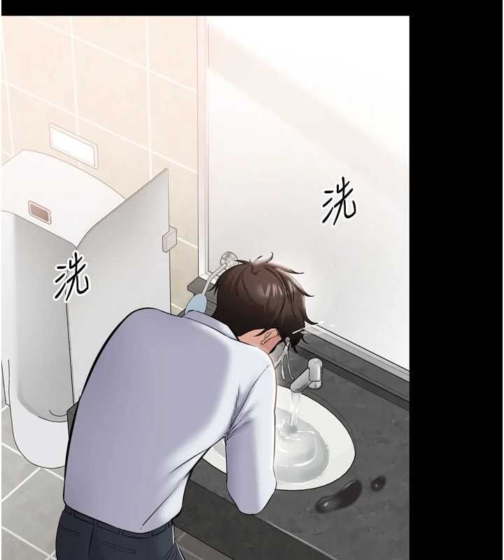 为民服务App - 第3话-我是妳最特别的人 - page 125