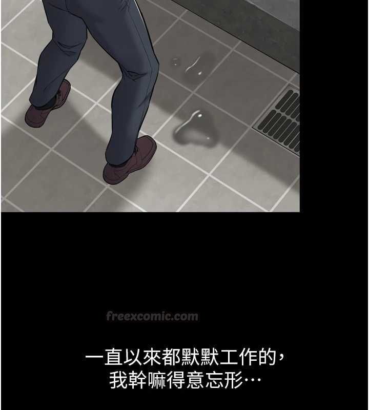 为民服务App - 第3话-我是妳最特别的人 - page 126