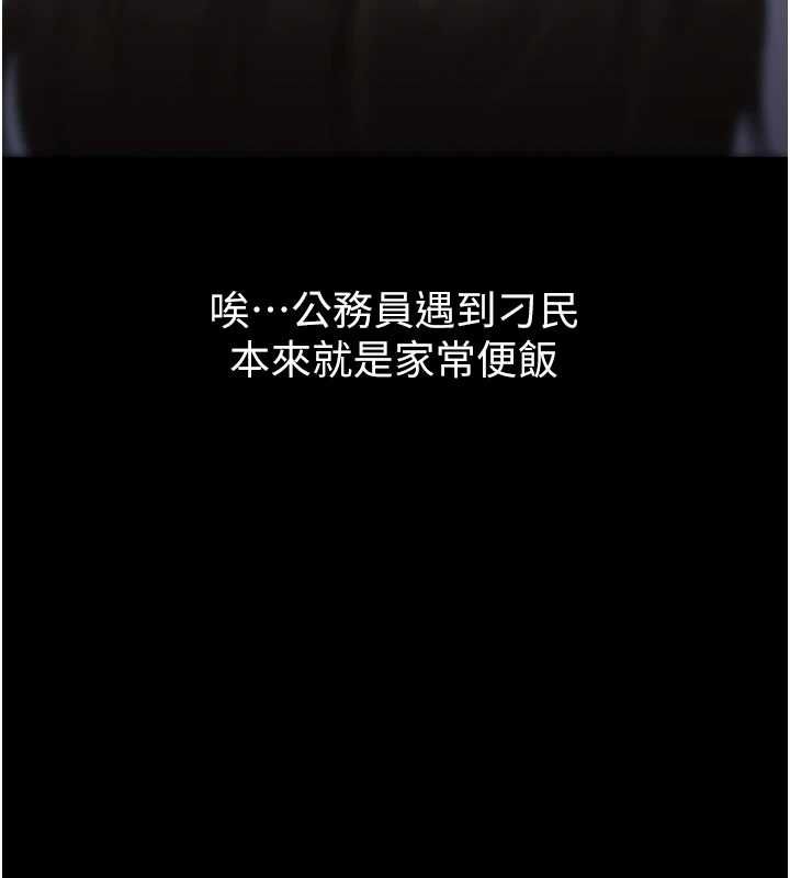 为民服务App - 第3话-我是妳最特别的人 - page 129