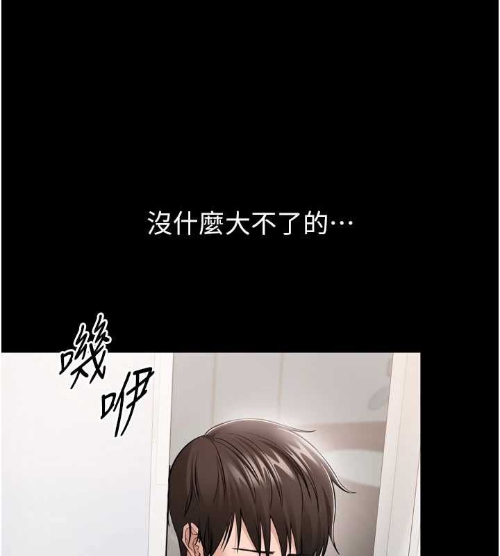 为民服务App - 第3话-我是妳最特别的人 - page 130