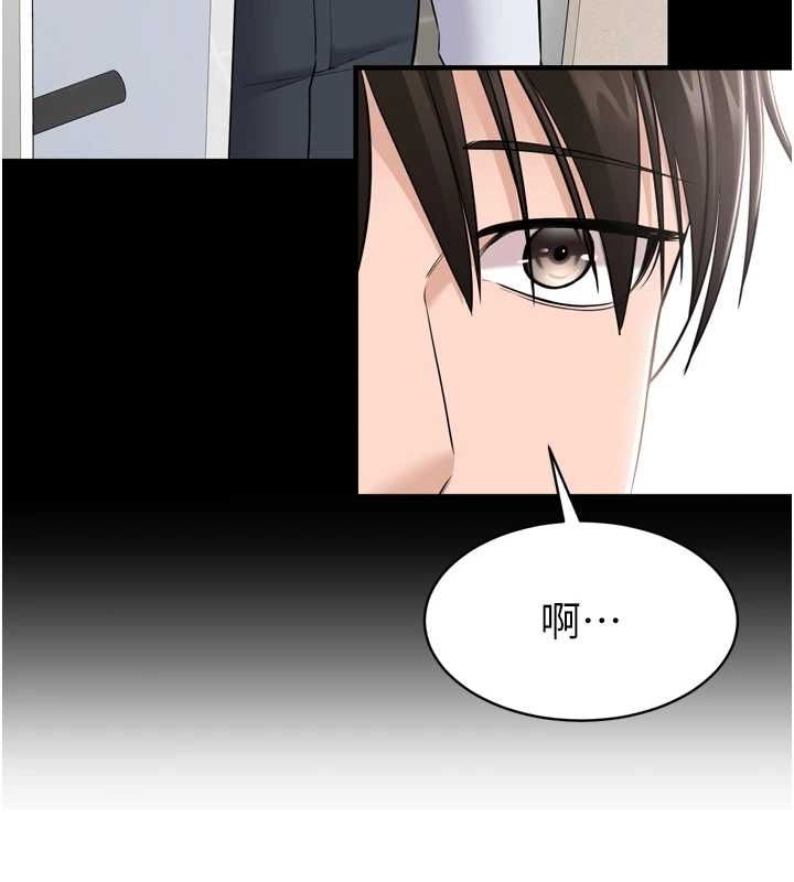 为民服务App - 第3话-我是妳最特别的人 - page 132