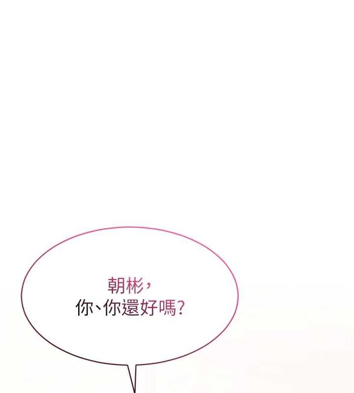 为民服务App - 第3话-我是妳最特别的人 - page 133