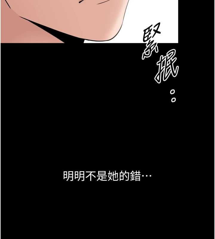 为民服务App - 第3话-我是妳最特别的人 - page 137