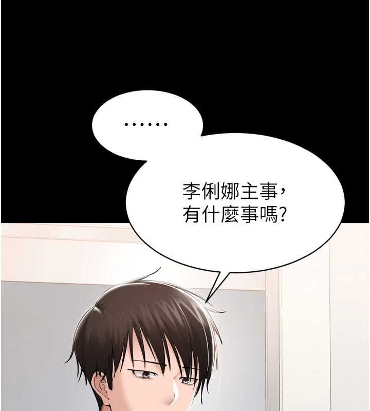为民服务App - 第3话-我是妳最特别的人 - page 138