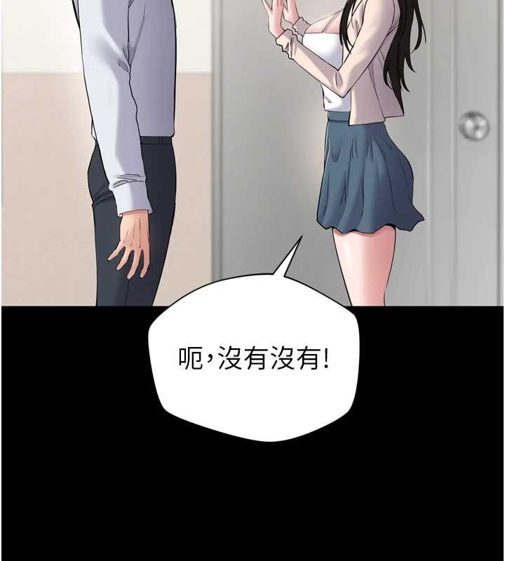 为民服务App - 第3话-我是妳最特别的人 - page 142