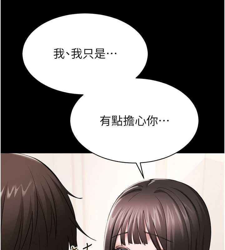 为民服务App - 第3话-我是妳最特别的人 - page 143