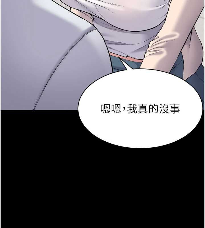 为民服务App - 第3话-我是妳最特别的人 - page 145