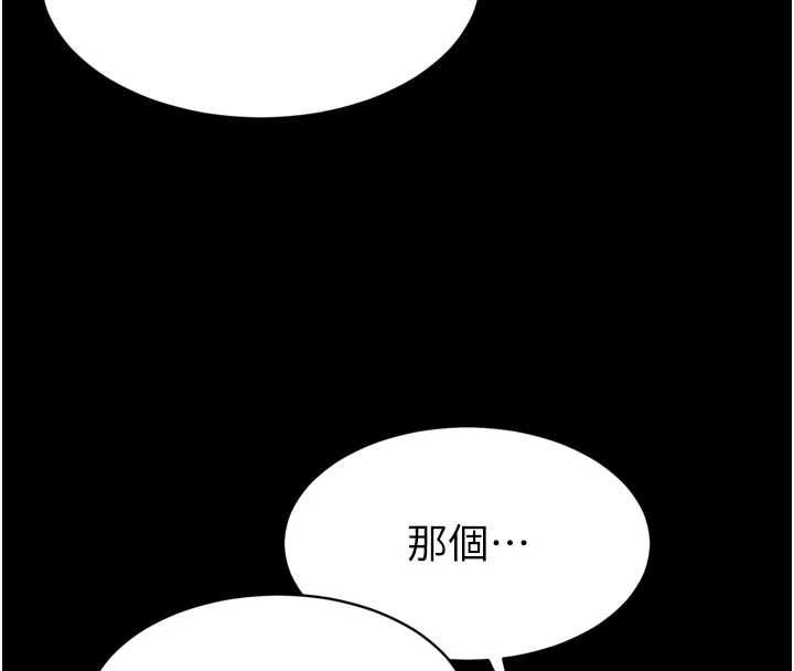 为民服务App - 第3话-我是妳最特别的人 - page 148