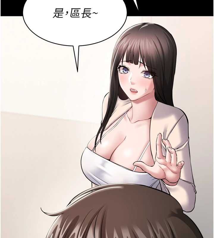 为民服务App - 第3话-我是妳最特别的人 - page 149