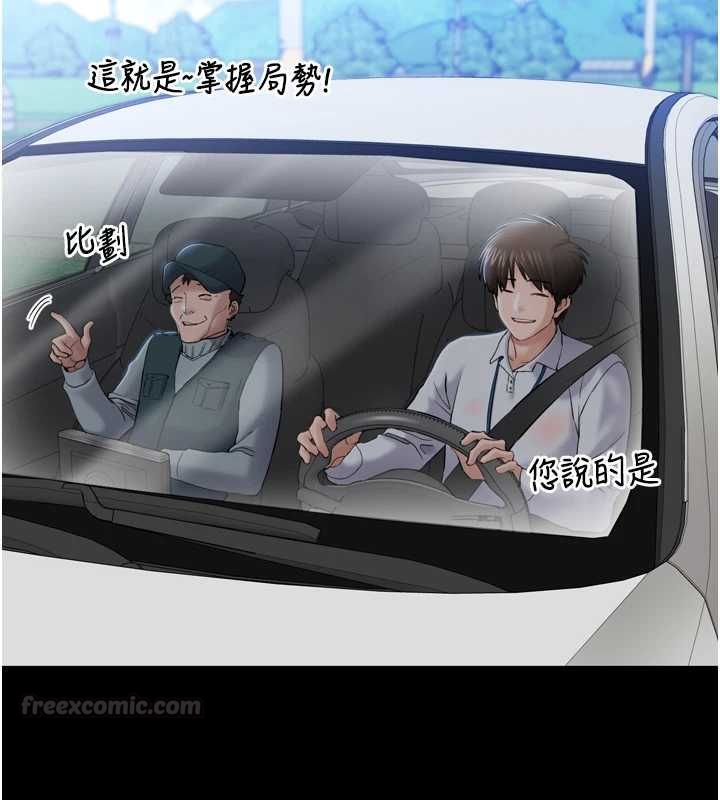 为民服务App - 第3话-我是妳最特别的人 - page 154
