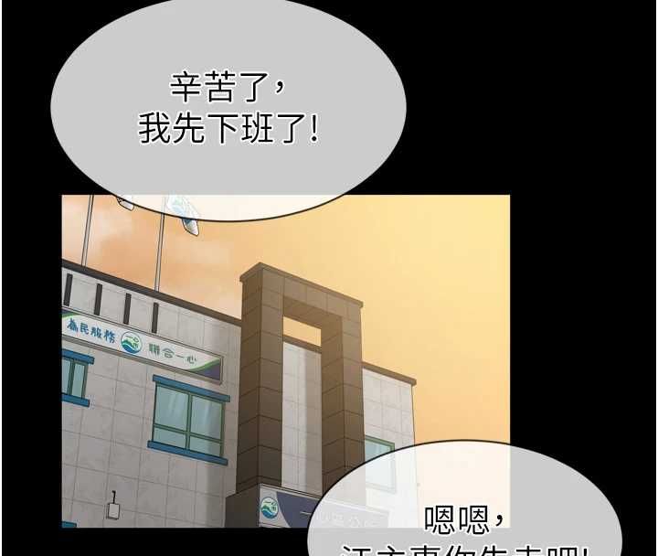 为民服务App - 第3话-我是妳最特别的人 - page 156