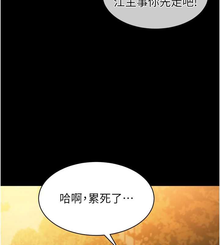 为民服务App - 第3话-我是妳最特别的人 - page 157