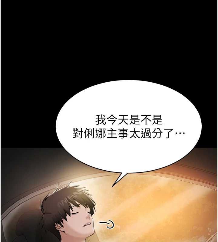 为民服务App - 第3话-我是妳最特别的人 - page 159