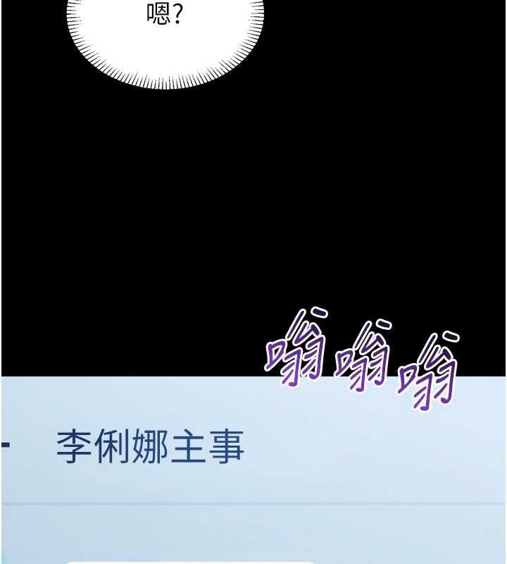 为民服务App - 第3话-我是妳最特别的人 - page 163