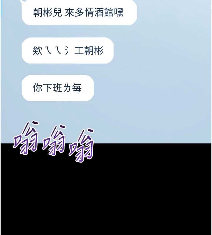 为民服务App - 第3话-我是妳最特别的人 - page 164