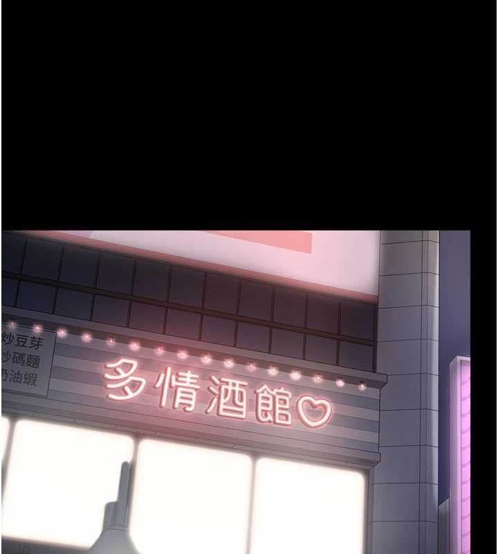 为民服务App - 第3话-我是妳最特别的人 - page 166
