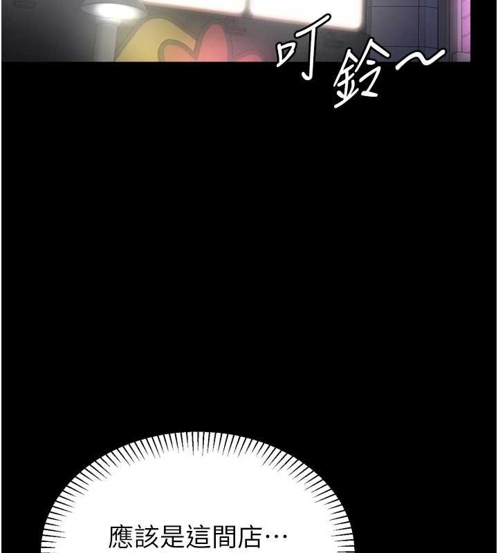 为民服务App - 第3话-我是妳最特别的人 - page 167