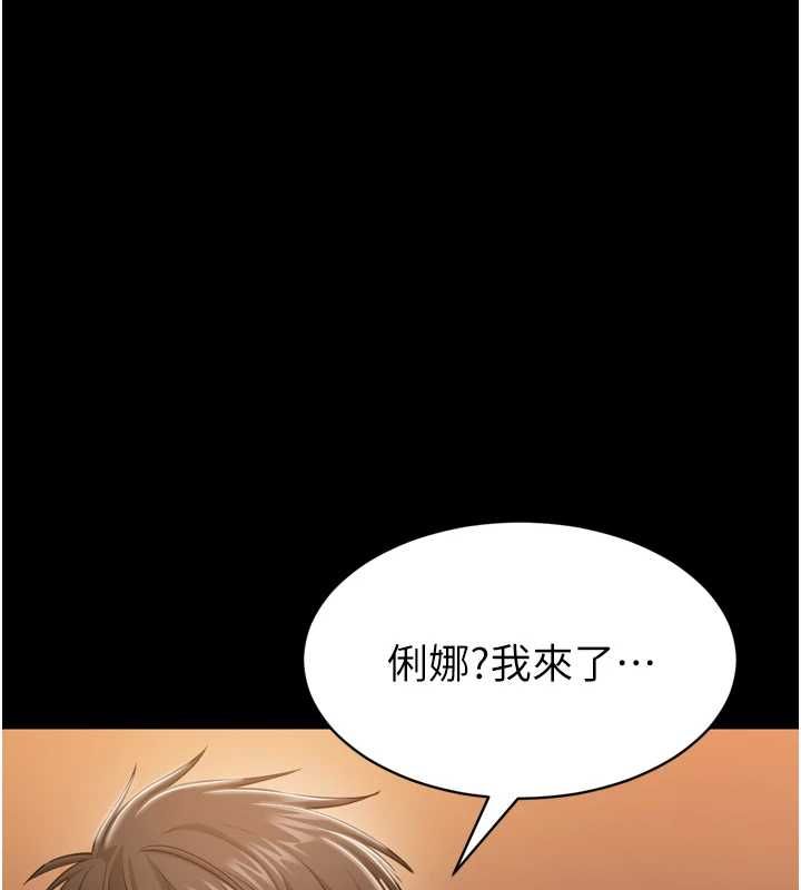 为民服务App - 第3话-我是妳最特别的人 - page 171