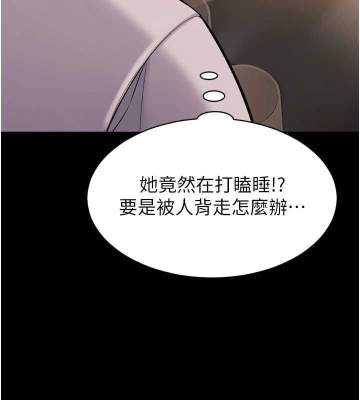 为民服务App - 第3话-我是妳最特别的人 - page 176