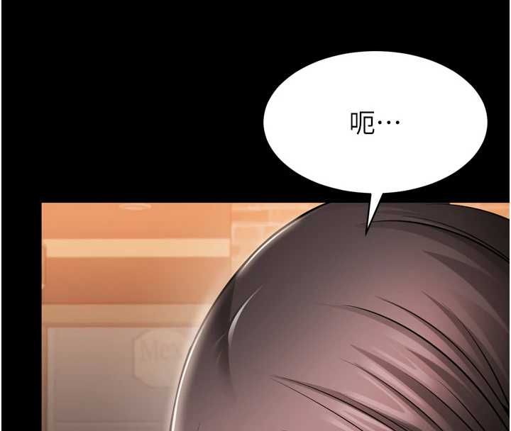 为民服务App - 第3话-我是妳最特别的人 - page 177