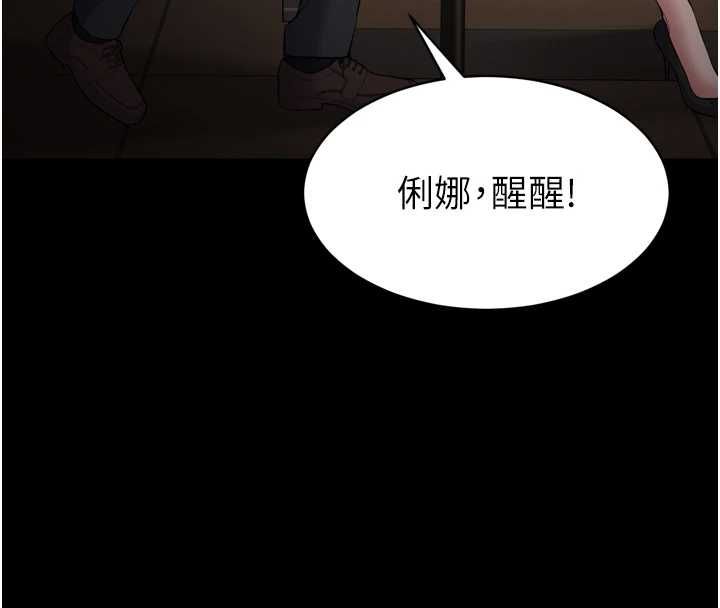 为民服务App - 第3话-我是妳最特别的人 - page 180