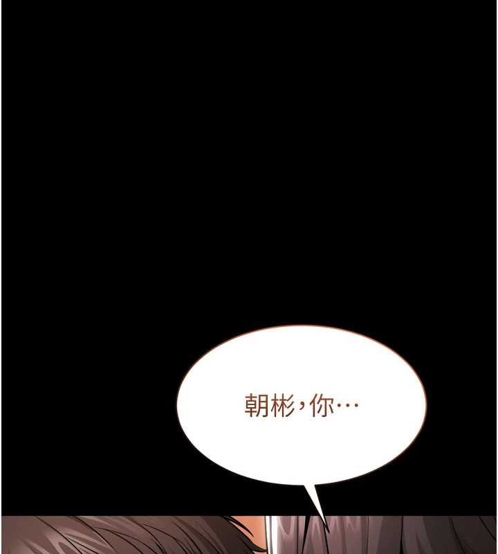 为民服务App - 第3话-我是妳最特别的人 - page 183