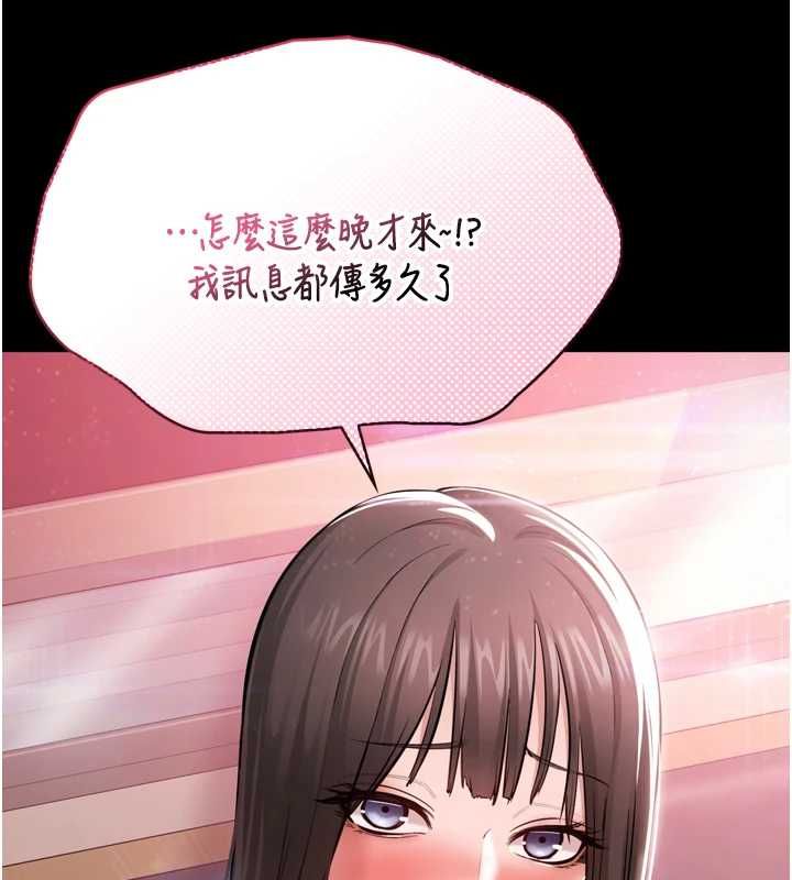 为民服务App - 第3话-我是妳最特别的人 - page 186