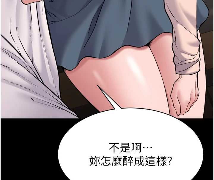 为民服务App - 第3话-我是妳最特别的人 - page 188