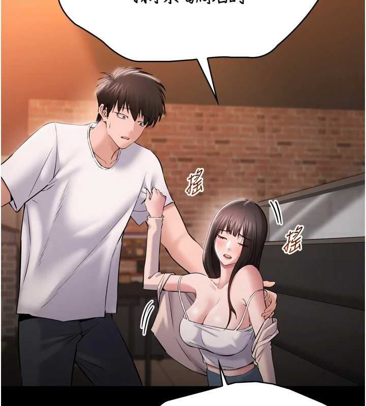 为民服务App - 第3话-我是妳最特别的人 - page 190