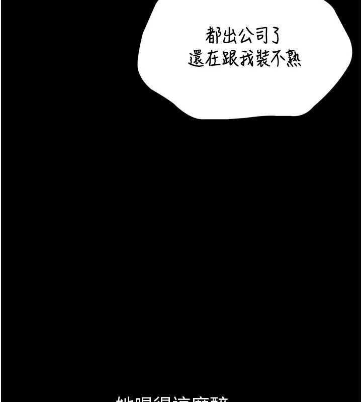 为民服务App - 第3话-我是妳最特别的人 - page 191