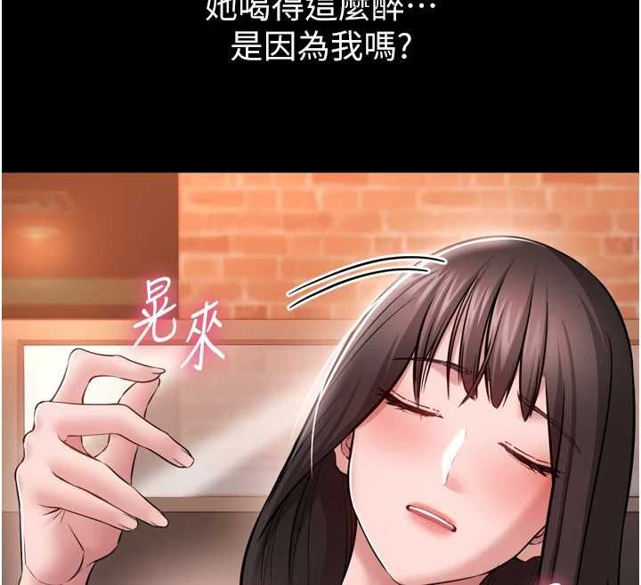 为民服务App - 第3话-我是妳最特别的人 - page 192