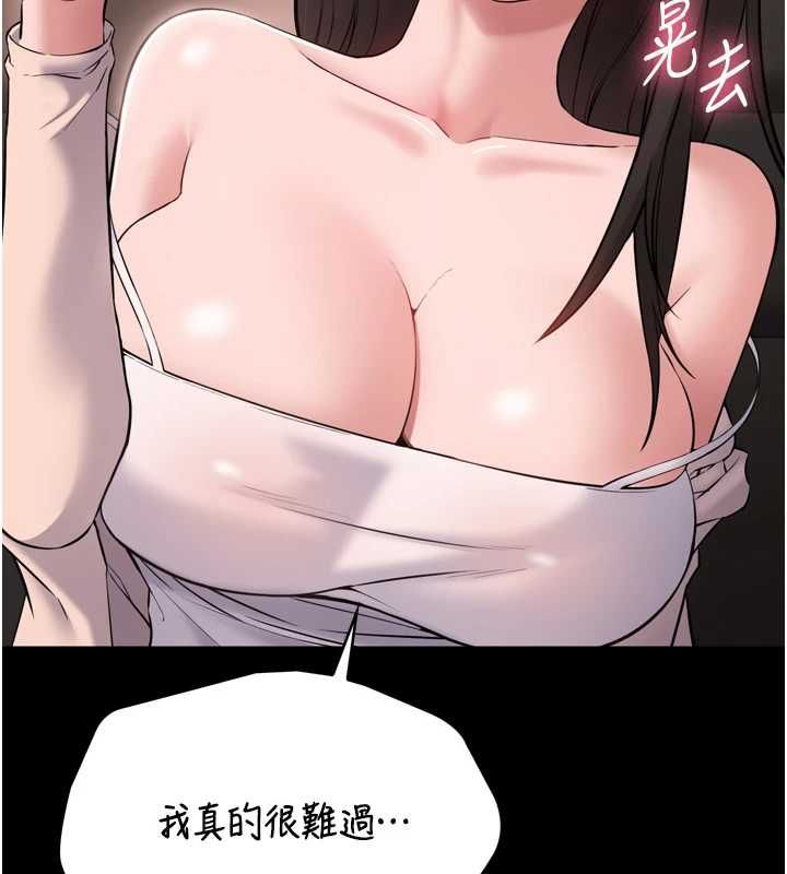为民服务App - 第3话-我是妳最特别的人 - page 193