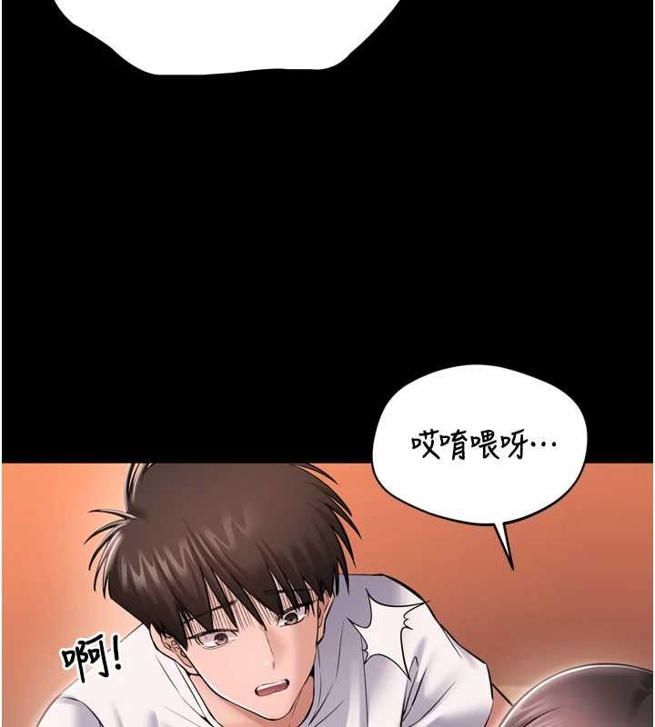 为民服务App - 第3话-我是妳最特别的人 - page 194