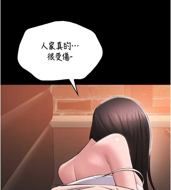 为民服务App - 第3话-我是妳最特别的人 - page 198