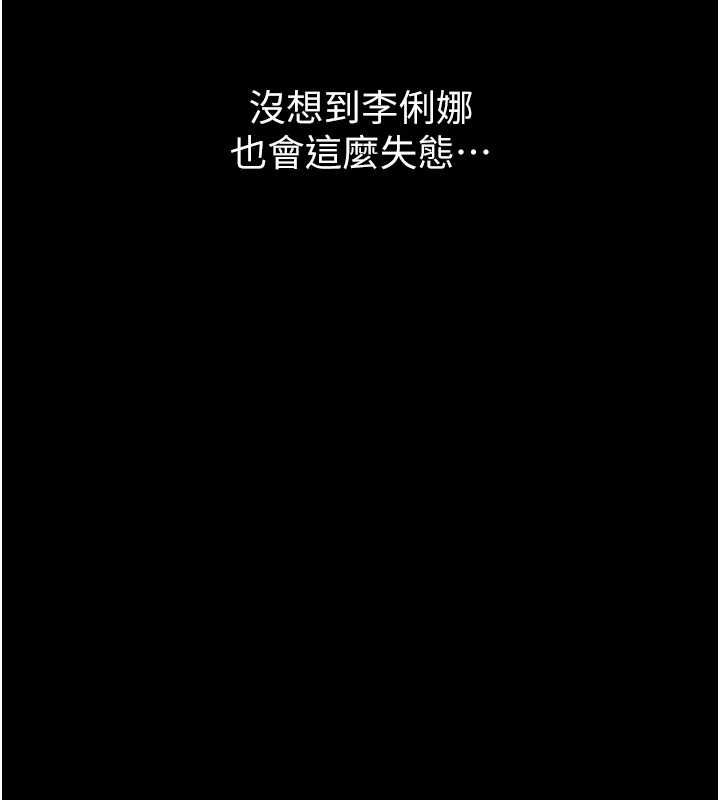 为民服务App - 第3话-我是妳最特别的人 - page 200
