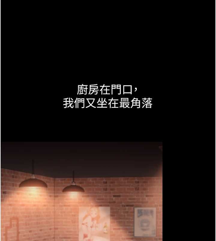 为民服务App - 第3话-我是妳最特别的人 - page 206