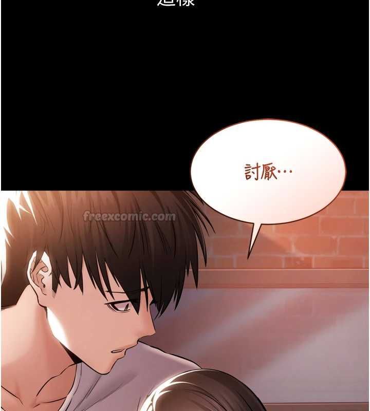 为民服务App - 第3话-我是妳最特别的人 - page 210