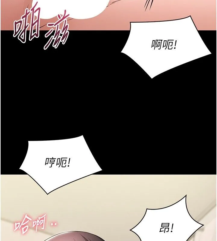 为民服务App - 第9話-我想搞大妳的肚子 - page 3