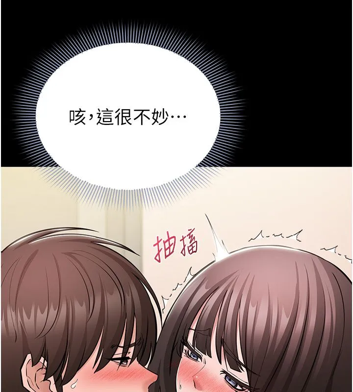 为民服务App - 第9話-我想搞大妳的肚子 - page 6