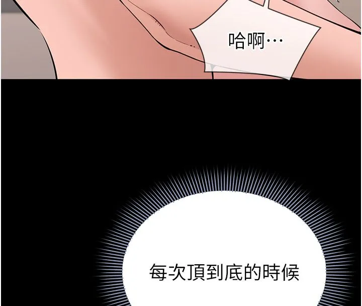 为民服务App - 第9話-我想搞大妳的肚子 - page 8