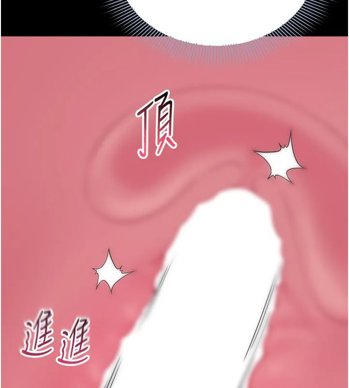 为民服务App - 第9話-我想搞大妳的肚子 - page 9