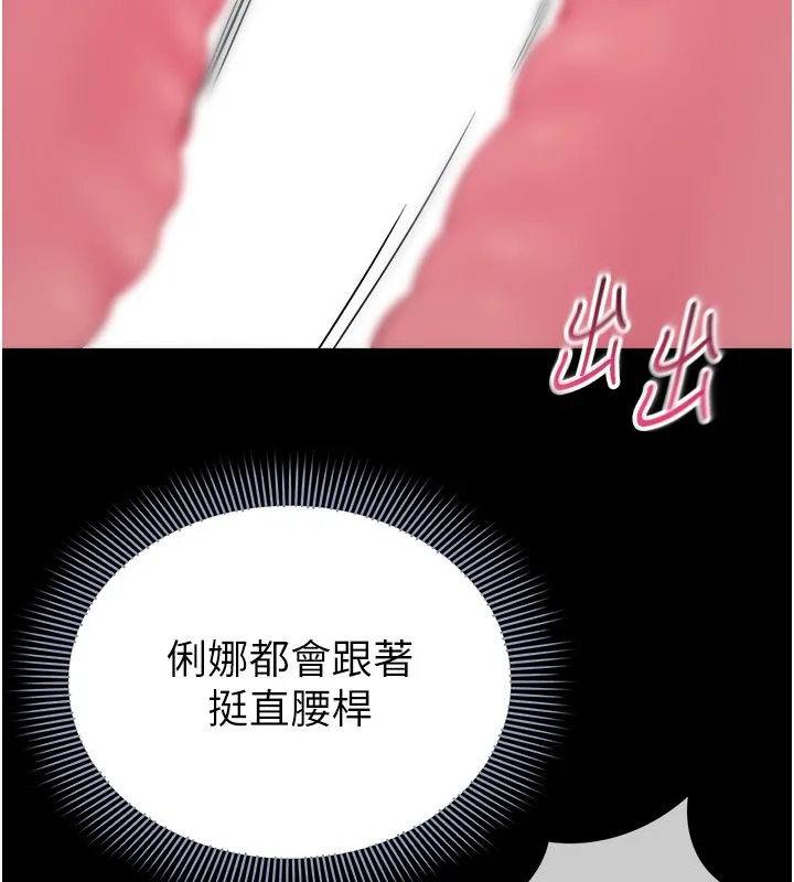 为民服务App - 第9話-我想搞大妳的肚子 - page 10