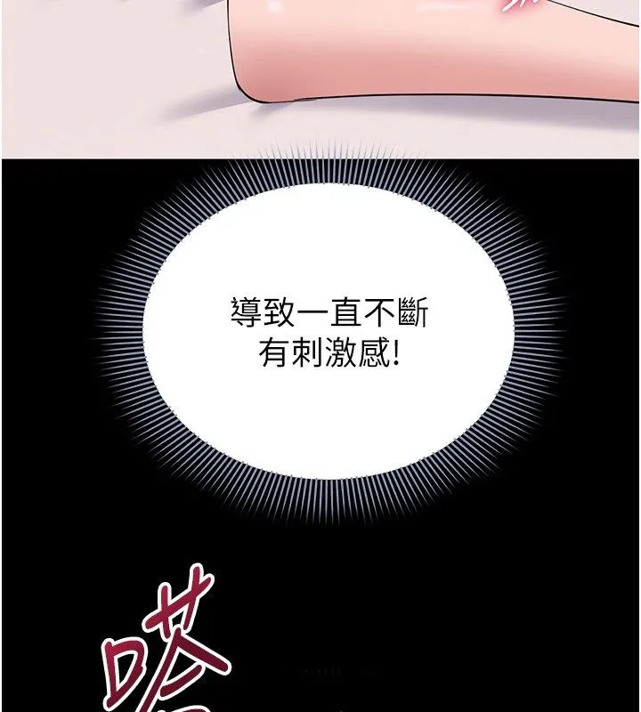 为民服务App - 第9話-我想搞大妳的肚子 - page 13