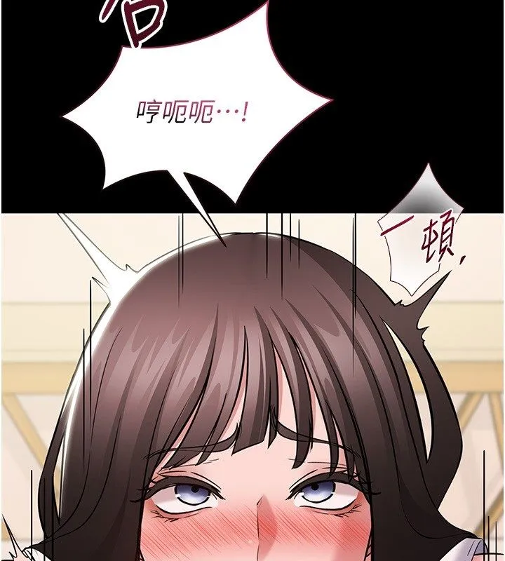 为民服务App - 第9話-我想搞大妳的肚子 - page 14