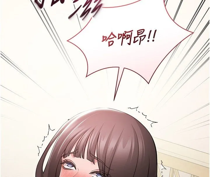 为民服务App - 第9話-我想搞大妳的肚子 - page 16