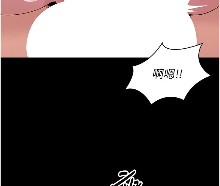 为民服务App - 第9話-我想搞大妳的肚子 - page 23