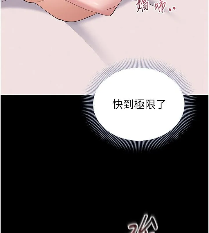为民服务App - 第9話-我想搞大妳的肚子 - page 28