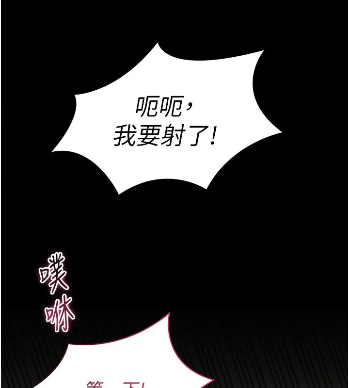 为民服务App - 第9話-我想搞大妳的肚子 - page 31